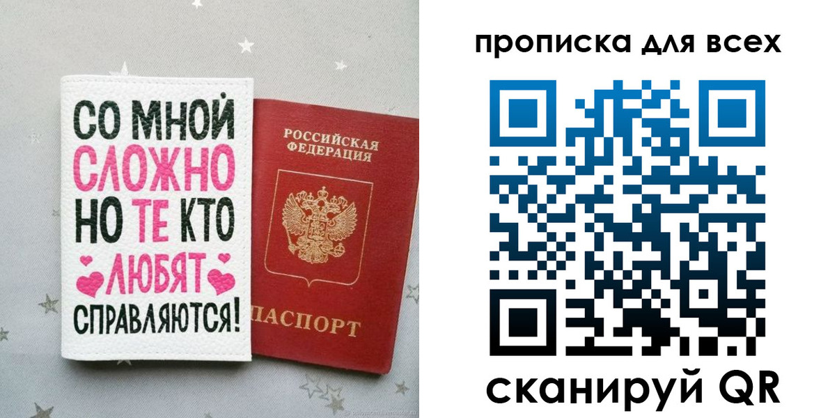 прописка паспорт в Яранске