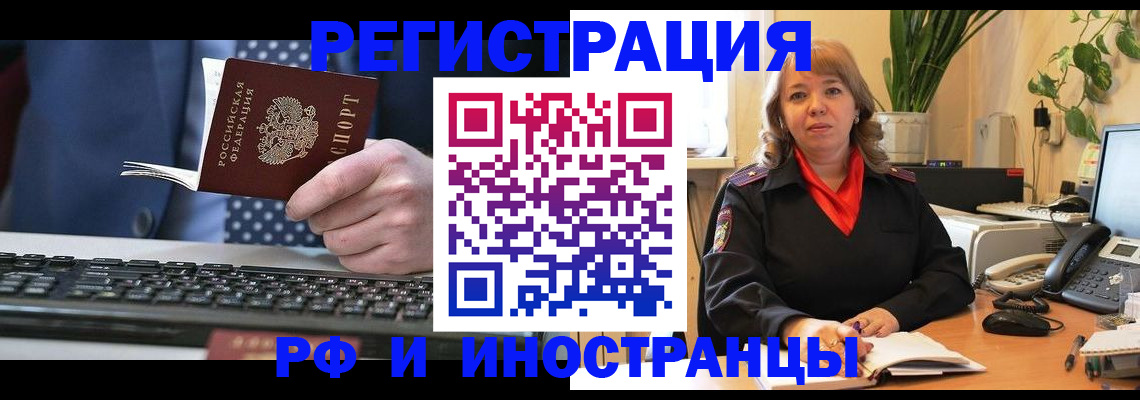 временная регистрация 2025 в Яранске