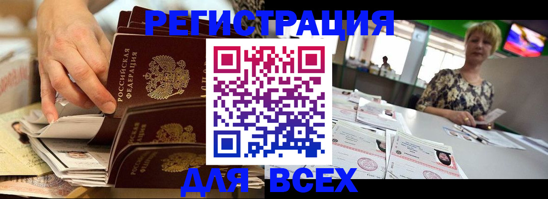 временная регистрация в Яранске