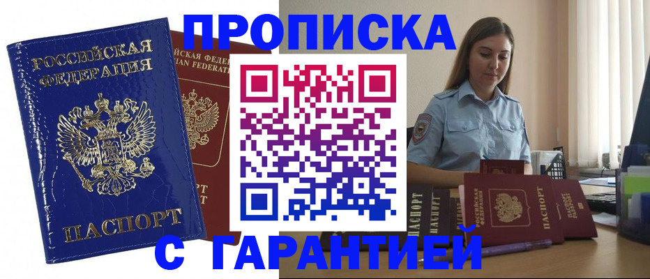 временная регистрация поиск в Яранске