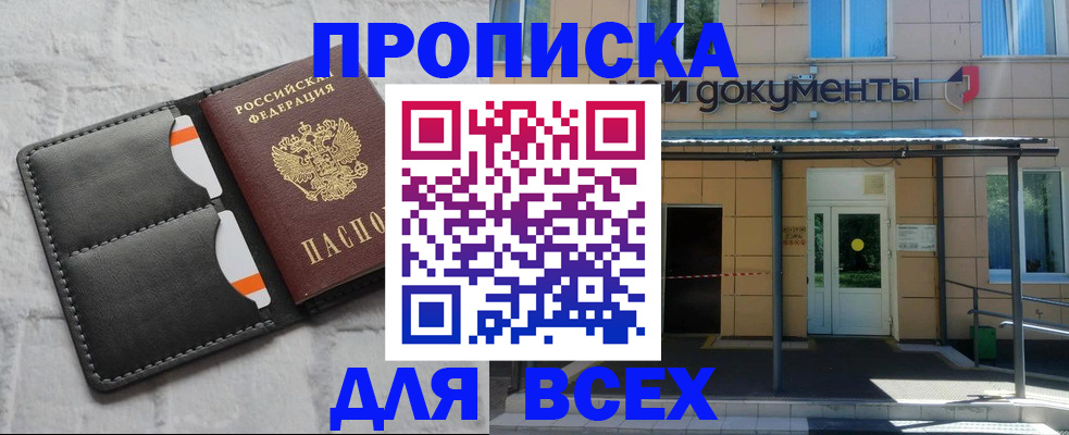 временная регистрация надежно в Яранске
