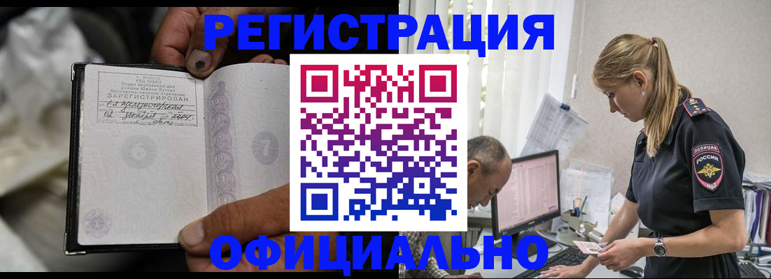 прописка в Яранске