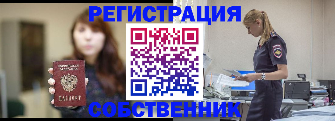 прописка для кредита в Яранске