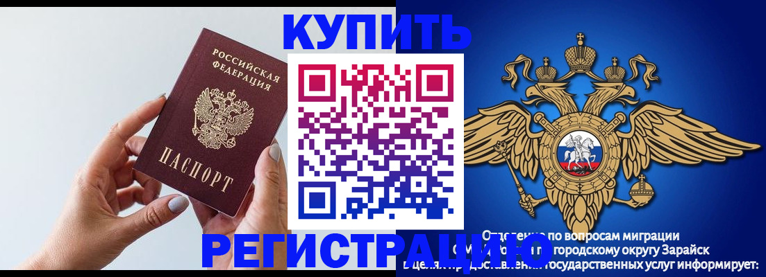 временная регистрация собственник в Яранске